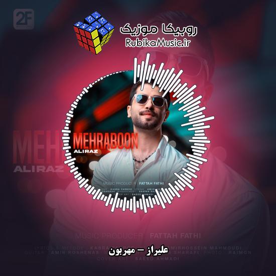 دانلود آهنگ مهربون علیراز